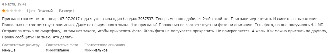 Не совсем понятно - она не может прикрепить фото что ли?
 - Отзыв, Комментарии, Фотография