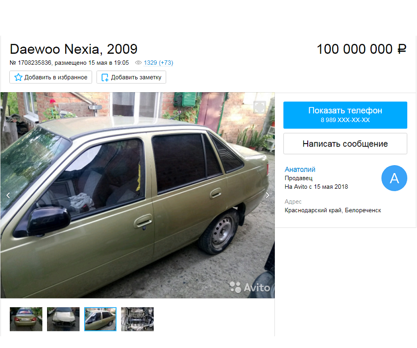Golden car in Russia - Avito, Auto, Gold, Russia, Daewoo nexia, Error, Typo, Announcement