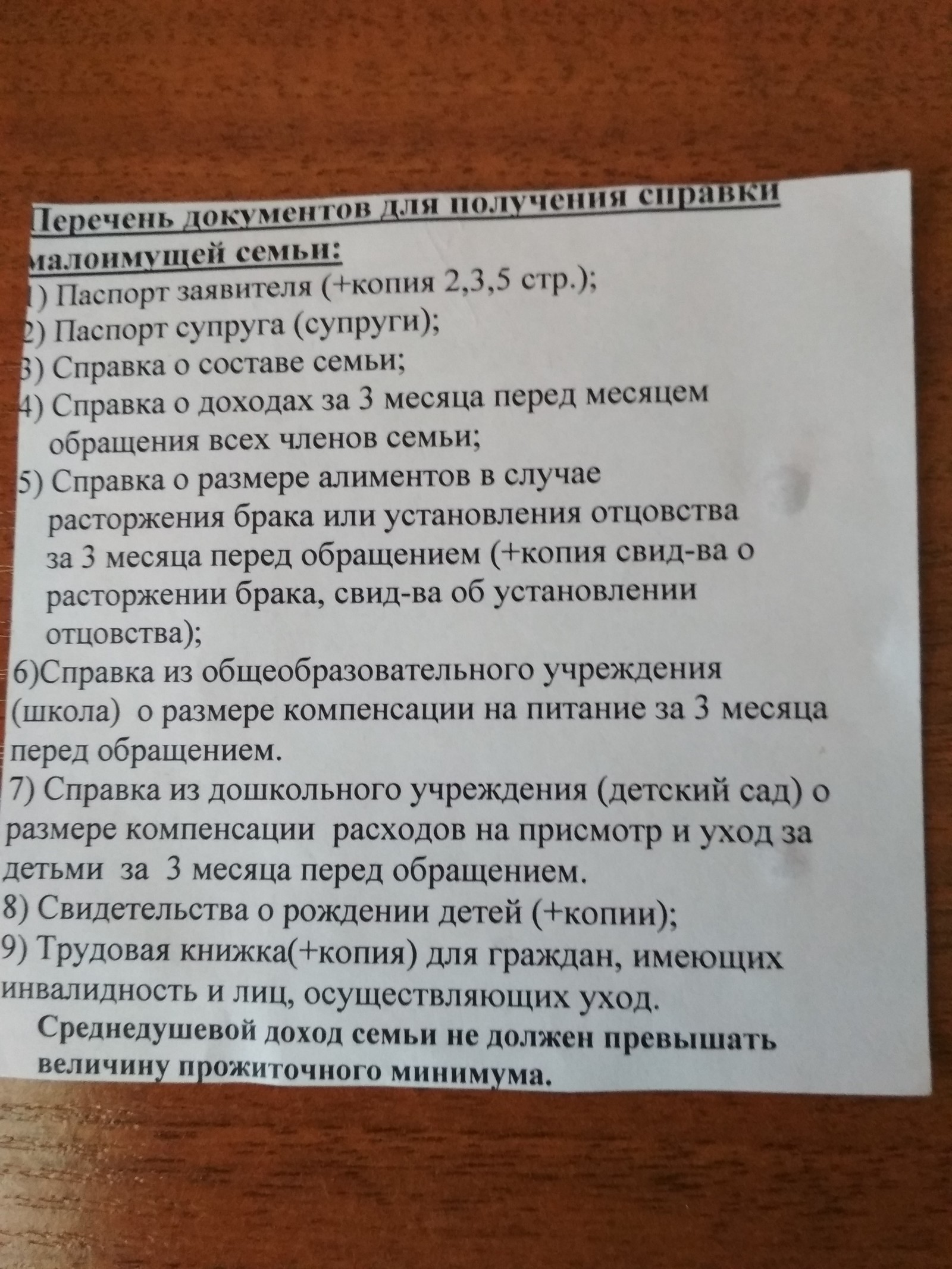 Чтобы получить справку, принесите справку)) | Пикабу