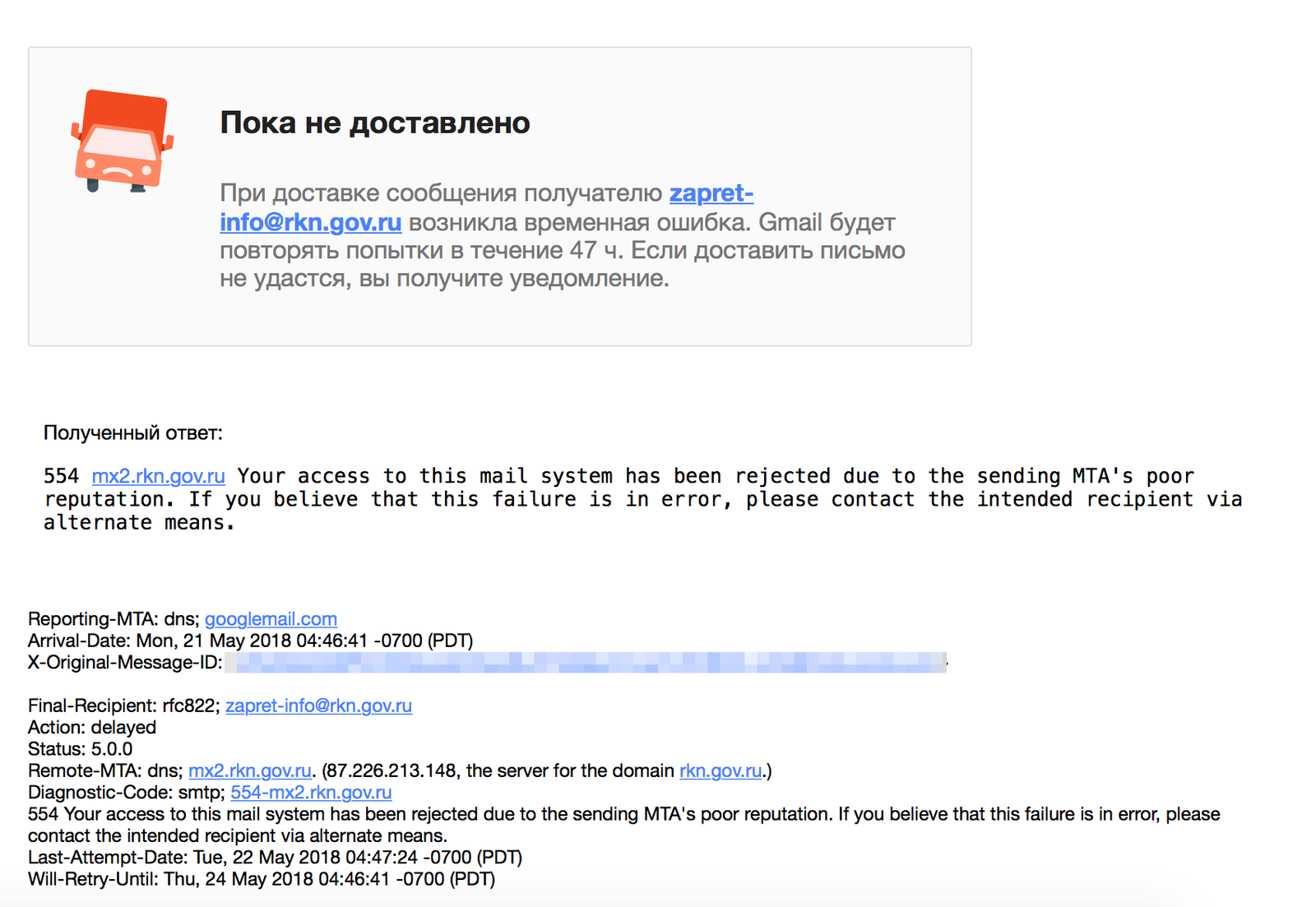 See nothing, hear nothing - Roskomnadzor, Gmail