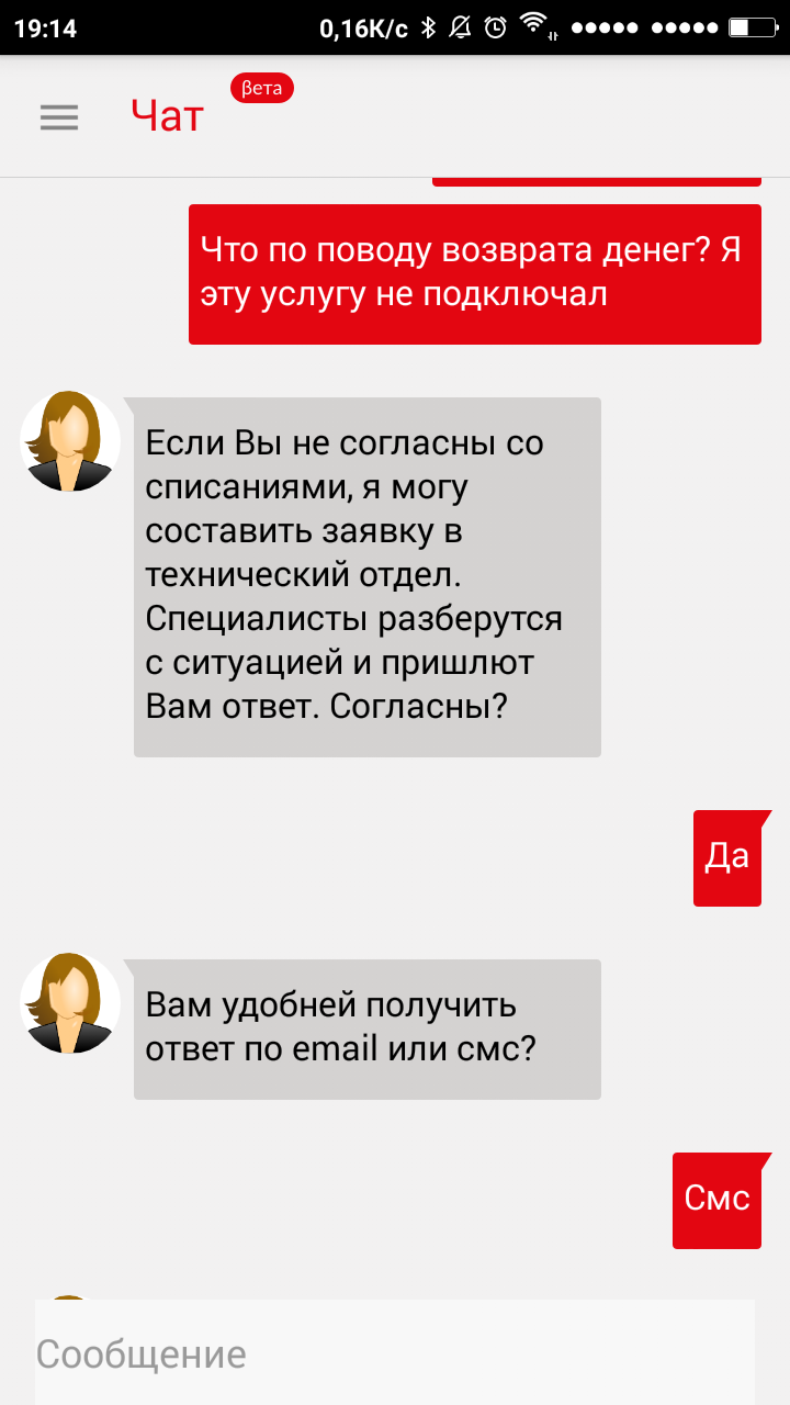 Delivery of the invoice by Russian post. - My, Longpost, MTS, Unlimited, Deception, Cellular operators, Negative