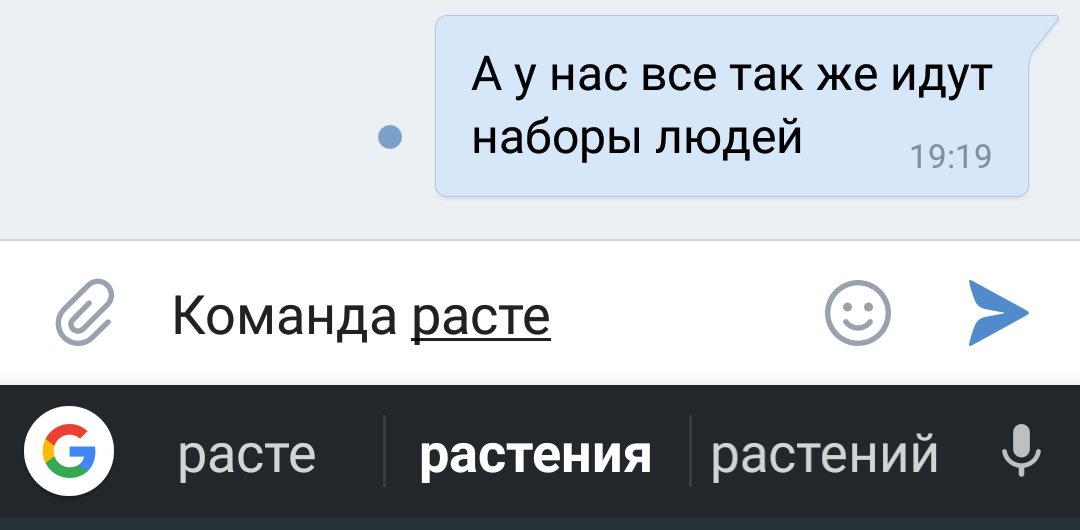 Проницательно - Чат, Т9, Работа