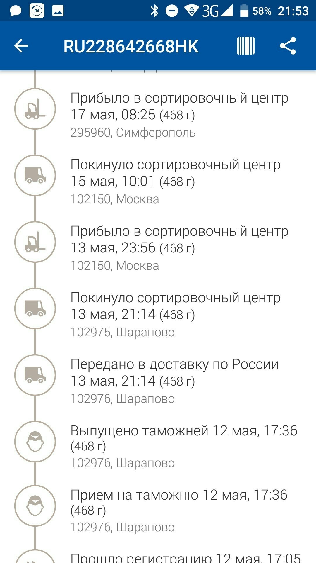 Russian Post never ceases to amaze. - Post office, China, Package, Longpost