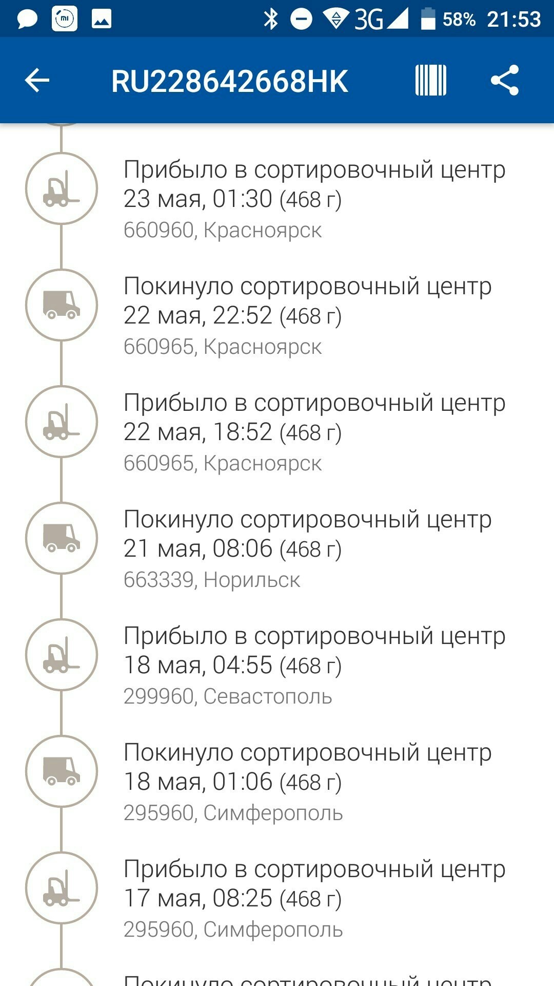 Russian Post never ceases to amaze. - Post office, China, Package, Longpost