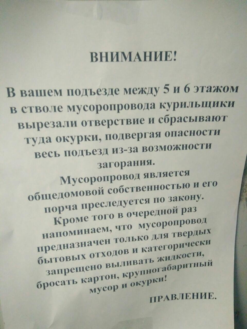 Курильщики-вандалы - Моё, Курильщики, Мусоропровод, Дыра, Идиотизм, Длиннопост