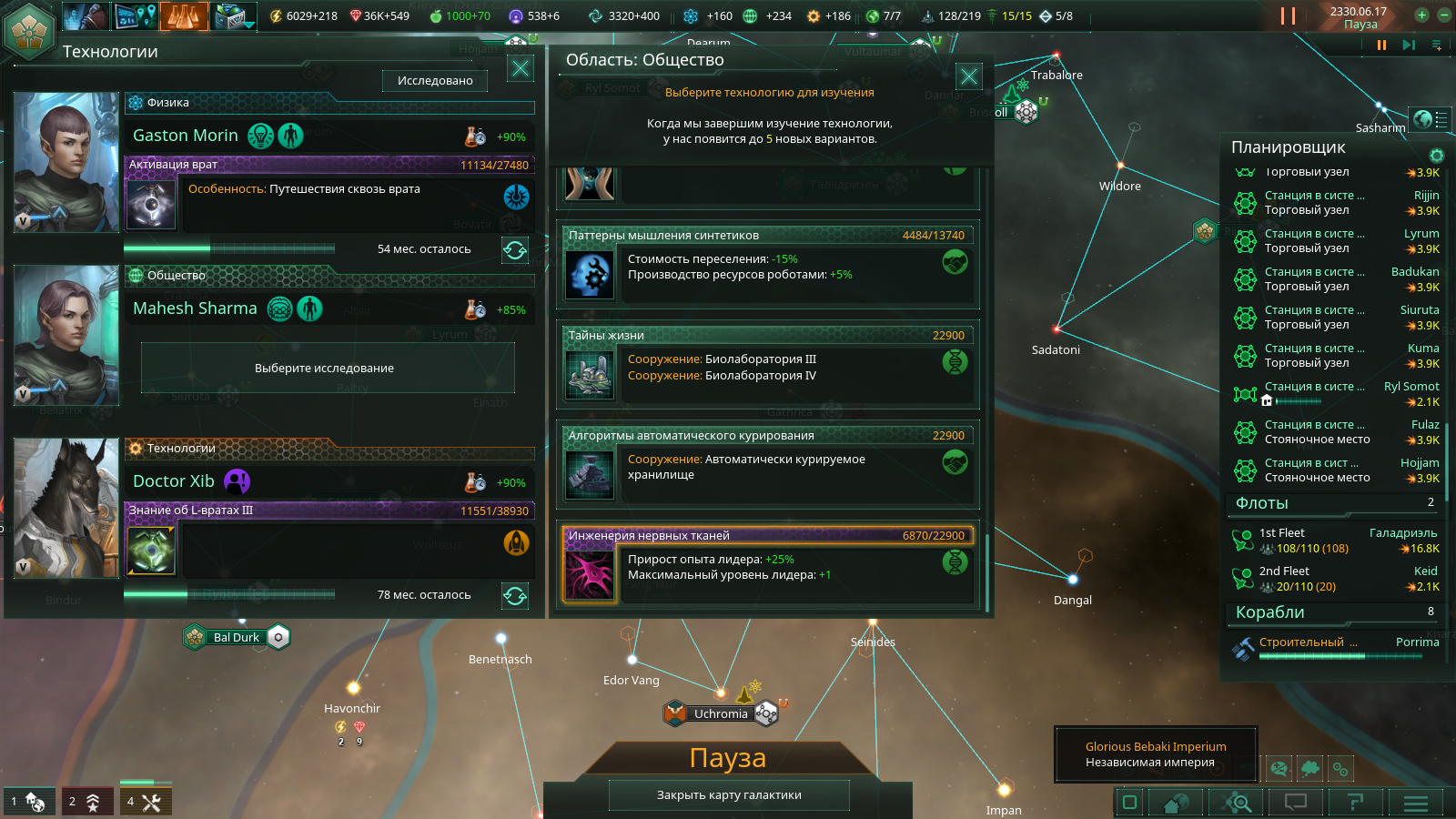 Stellaris 2.1 Niven - My, Стратегия, Stelaris, Longpost, Stellaris