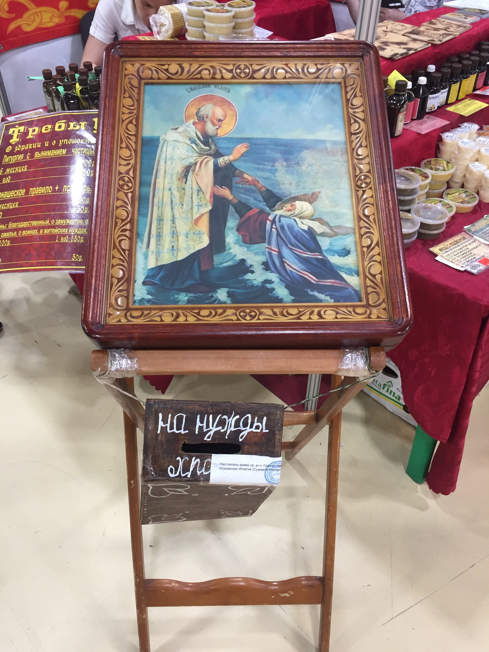 Exhibition Orthodox Don - My, Orthodoxy, Exhibition, The Saints, Longpost, Christianity