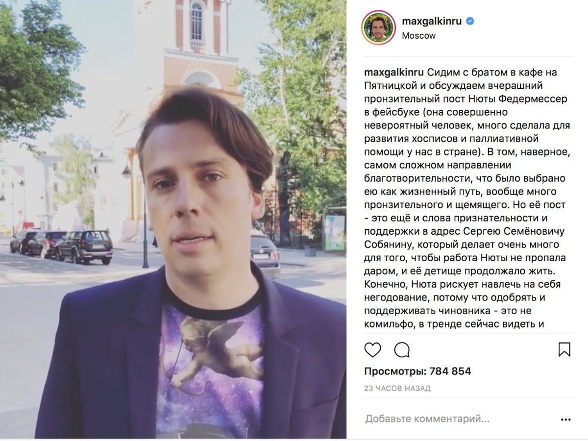 Началось - Сергей Собянин, Instagram, Москва, Скриншот, Длиннопост