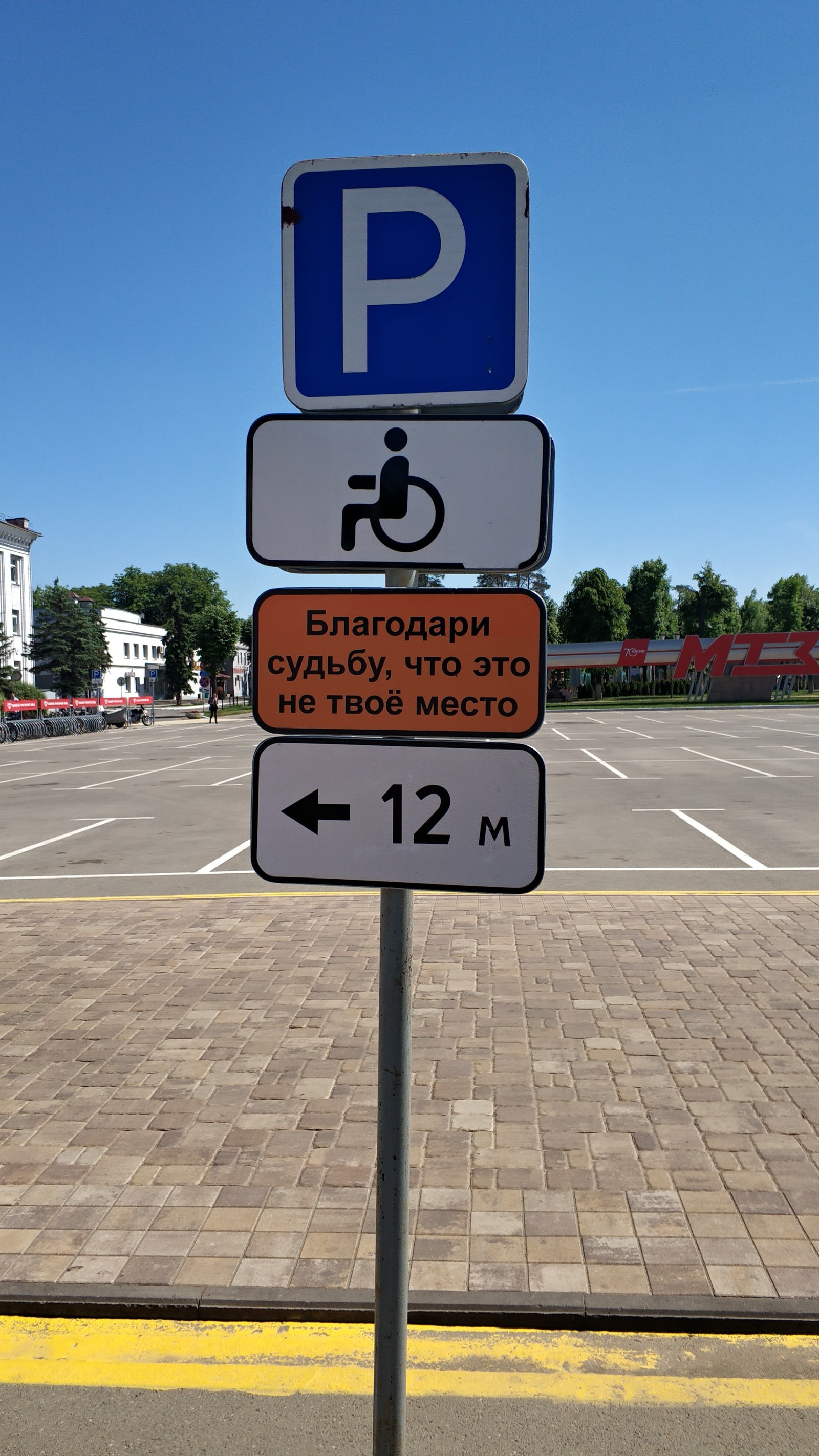 The right motivation in Minsk - Motivation, Violation of traffic rules, Parking, Road sign, Minsk