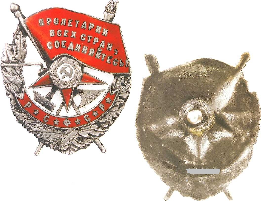 PHOTOS OF PARTICIPANTS OF THE GREAT PATRIOTIC WAR. part 2 - My, , , Order of the Red Star, Longpost