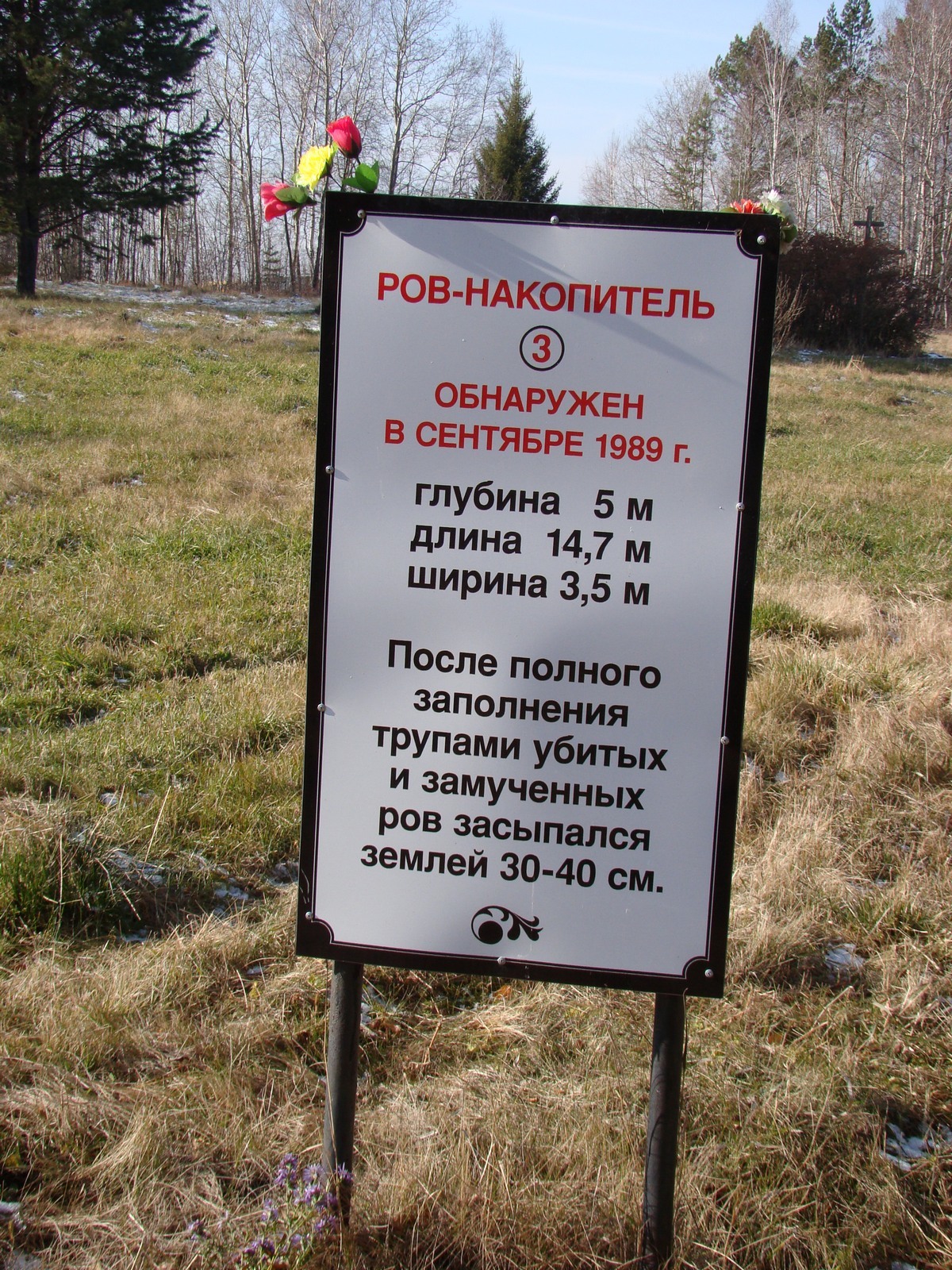 forgotten reality - Memorial, Pivovarikha Irkutsk, Longpost