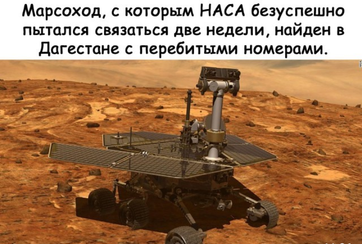 Mars rover. - Rover, Humor