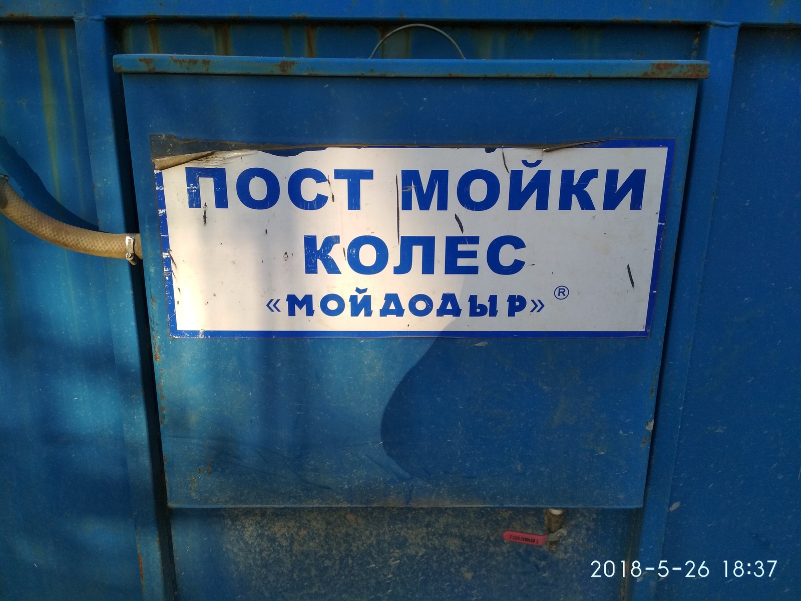 МойДоДыр | Пикабу