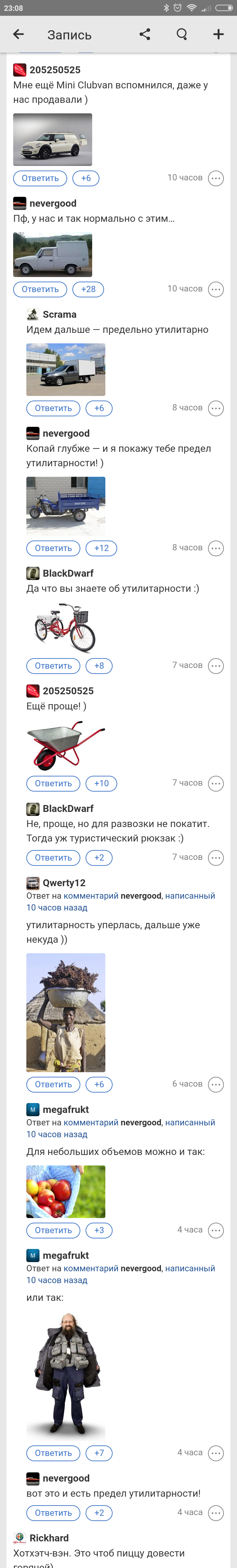 Предел утилитарности в перевозках - Перевозка, Утилитарное отношение, Drive2, Комментарии, Авто, Длиннопост