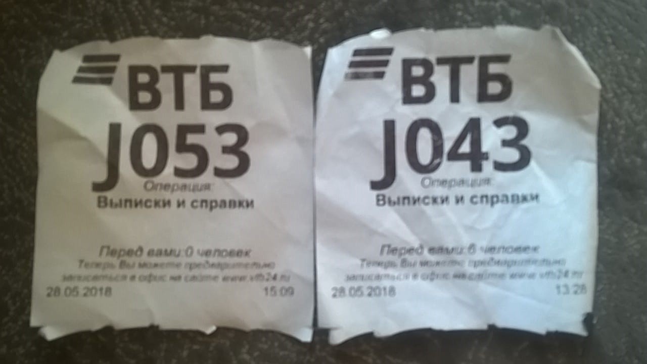 Paid off your mortgage? Well done cattle. Or how VTB Bank treats us - My, Disgusting, No rating, Lawlessness, Longpost, VTB Bank, Negative, Mat, Queue