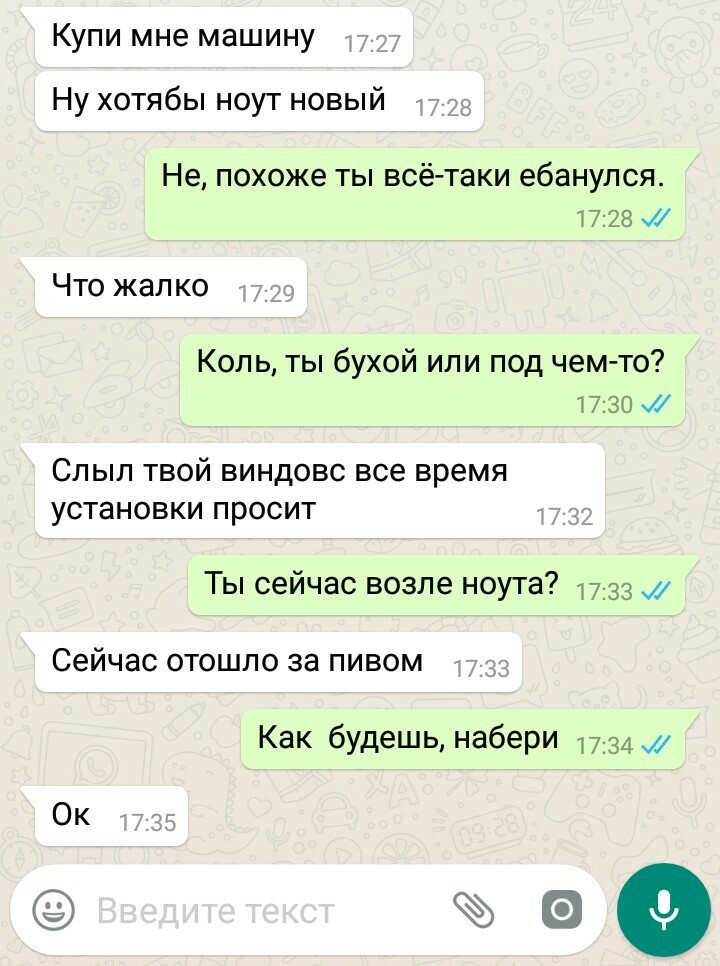 Это не развод. - Моё, Алкоголики, Whatsapp, Переписка, Длиннопост