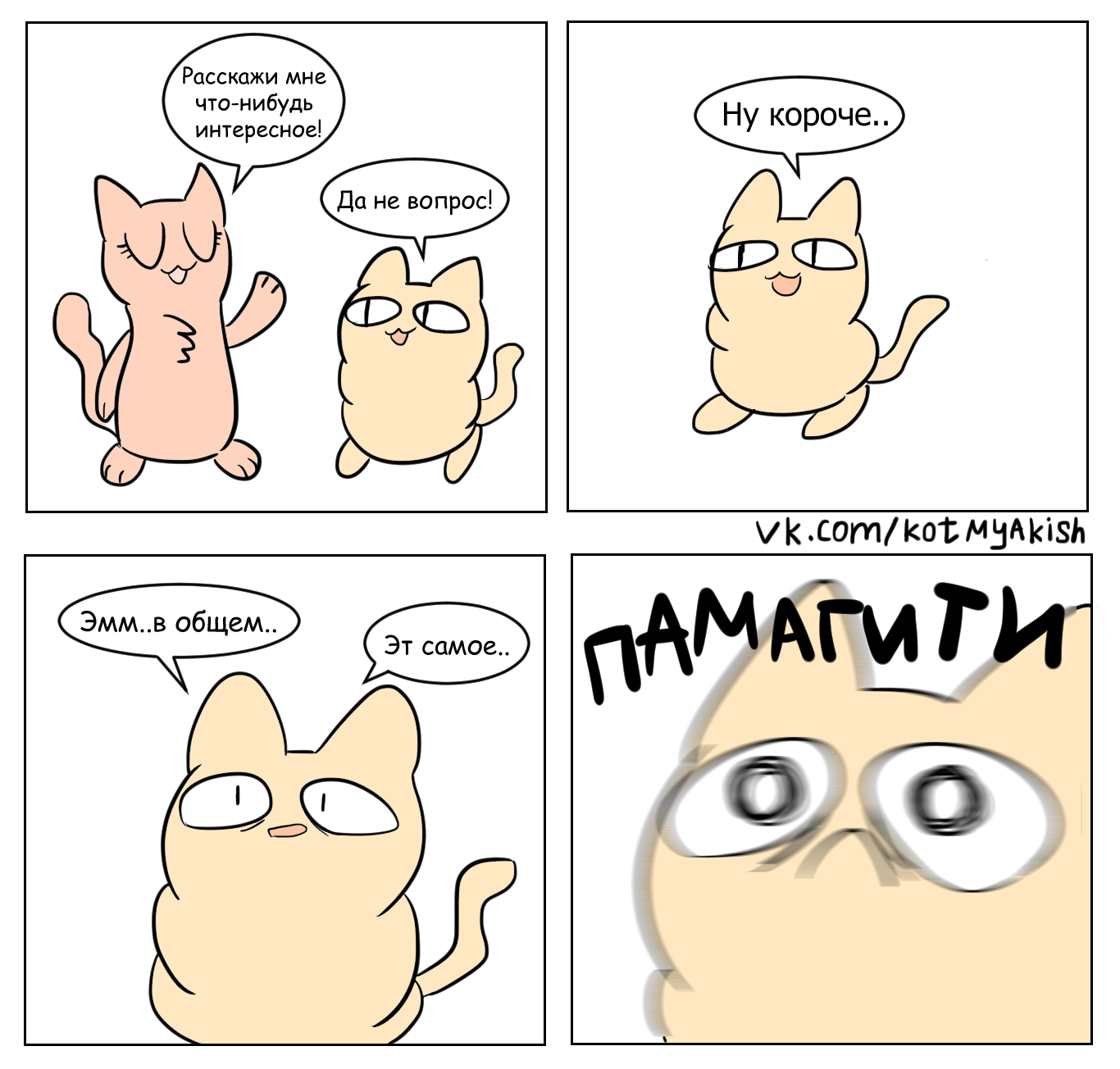 Plain Crumb #12 - My, Comics, Vital, Cat Myakish, Humor