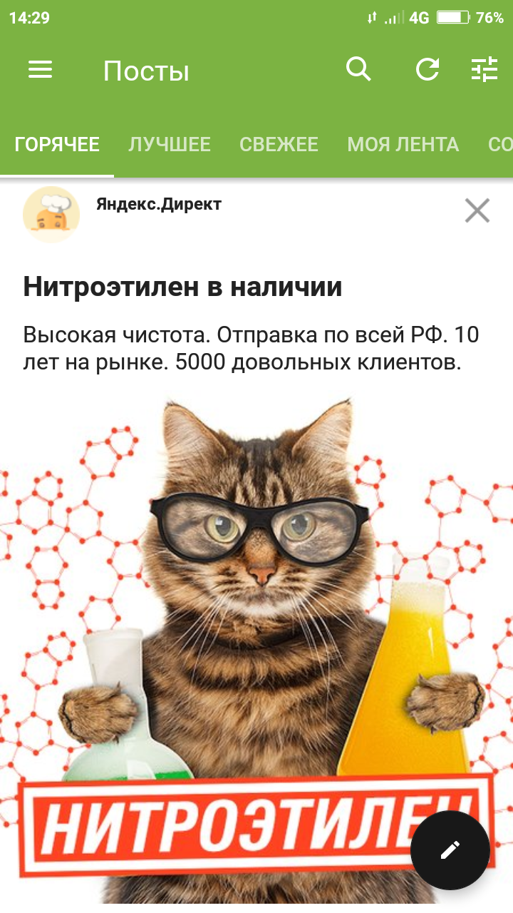 So show yourself. - Advertising, Yandex Direct