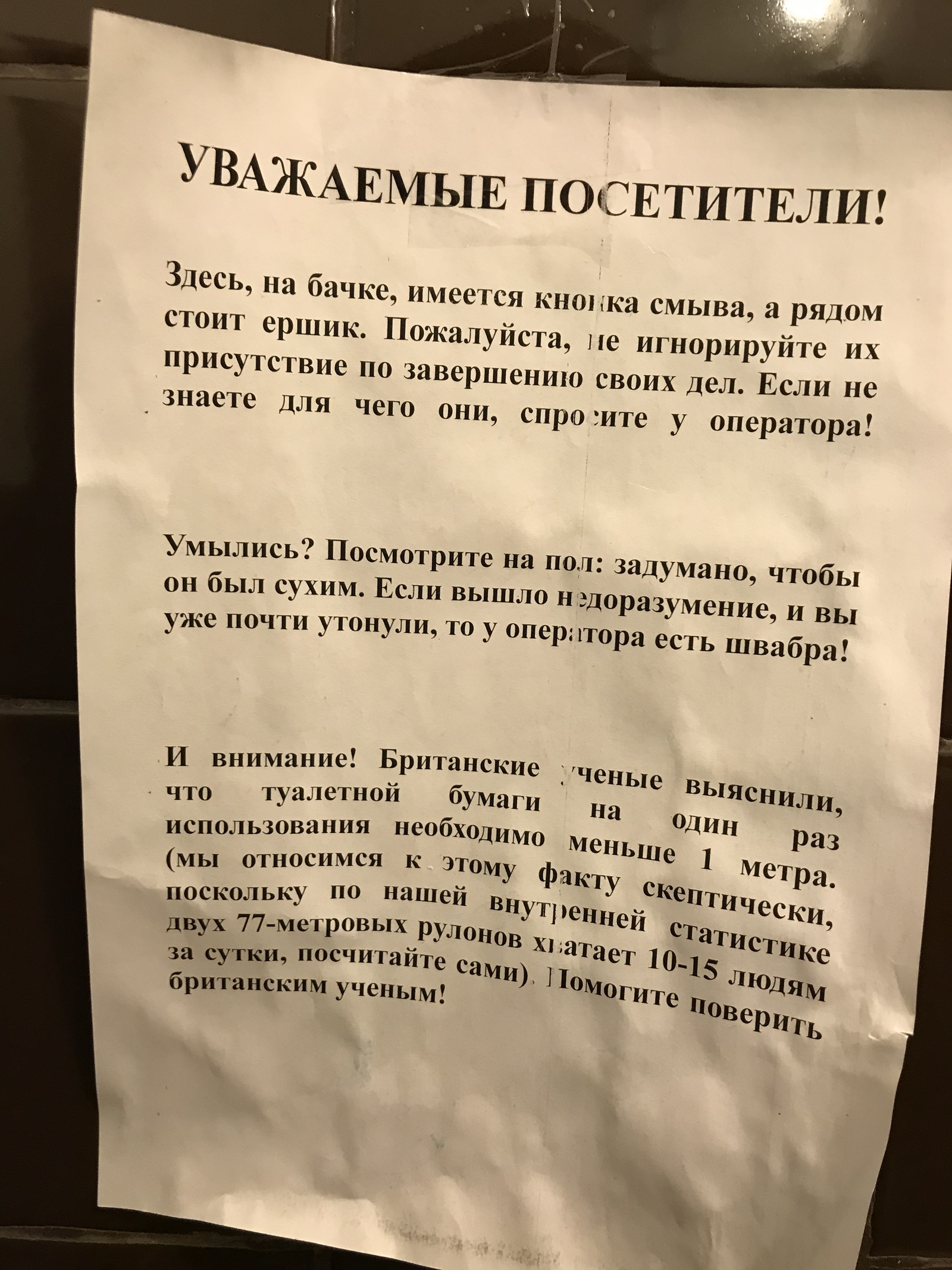 The inscription in the toilet at the gas station. Crimea. - My, Crimea, Funny ads, Toilet humor, Longpost