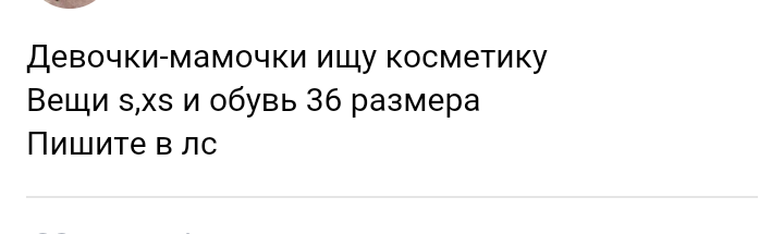 Как- то так 16... - Форум, Скриншот, Молодые родители, Дичь, Длиннопост