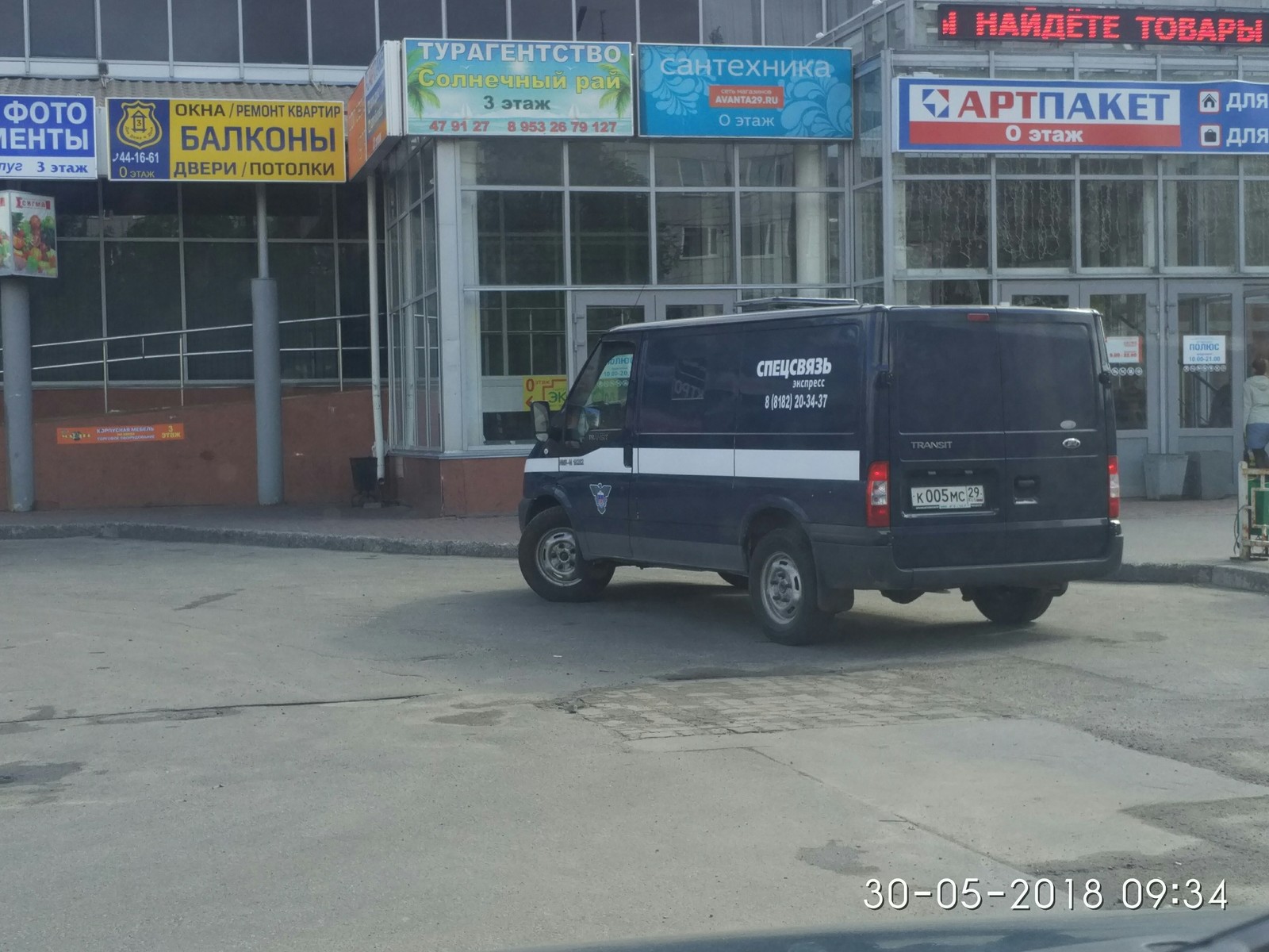 The car of special communications couriers did not want to open. - My, My, Arkhangelsk, Car, Breaking, Longpost