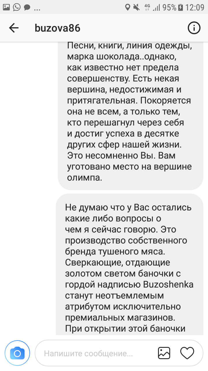 К новости о производстве шоколада Ольги Бузовой - Моё, Ольга Бузова, Шоколад, Тушенка, Бизнес, Длиннопост