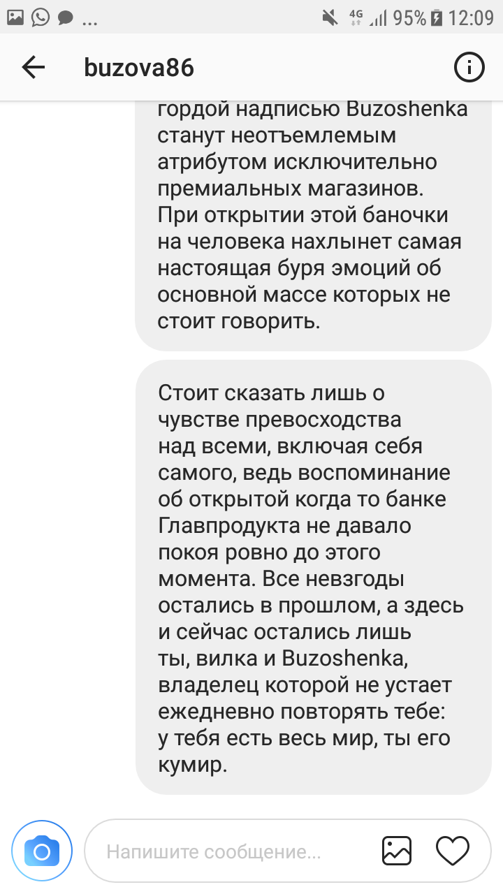 К новости о производстве шоколада Ольги Бузовой - Моё, Ольга Бузова, Шоколад, Тушенка, Бизнес, Длиннопост