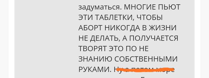 Как- то так 17... - Форум, Скриншот, Православный форум, Дичь, Длиннопост, Православие