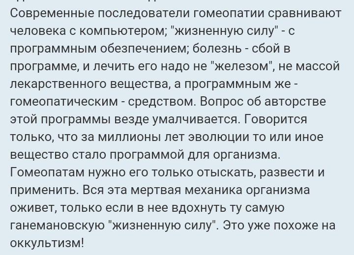 Как- то так 17... - Форум, Скриншот, Православный форум, Дичь, Длиннопост, Православие