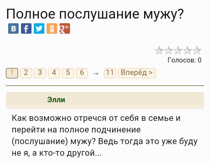 Как- то так 17... - Форум, Скриншот, Православный форум, Дичь, Длиннопост, Православие