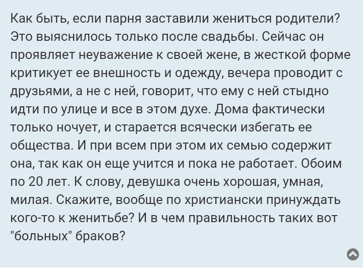 Как- то так 17... - Форум, Скриншот, Православный форум, Дичь, Длиннопост, Православие