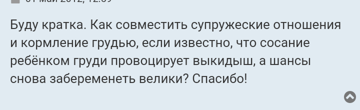 Как- то так 17... - Форум, Скриншот, Православный форум, Дичь, Длиннопост, Православие