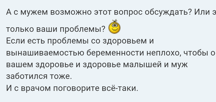 Как- то так 17... - Форум, Скриншот, Православный форум, Дичь, Длиннопост, Православие