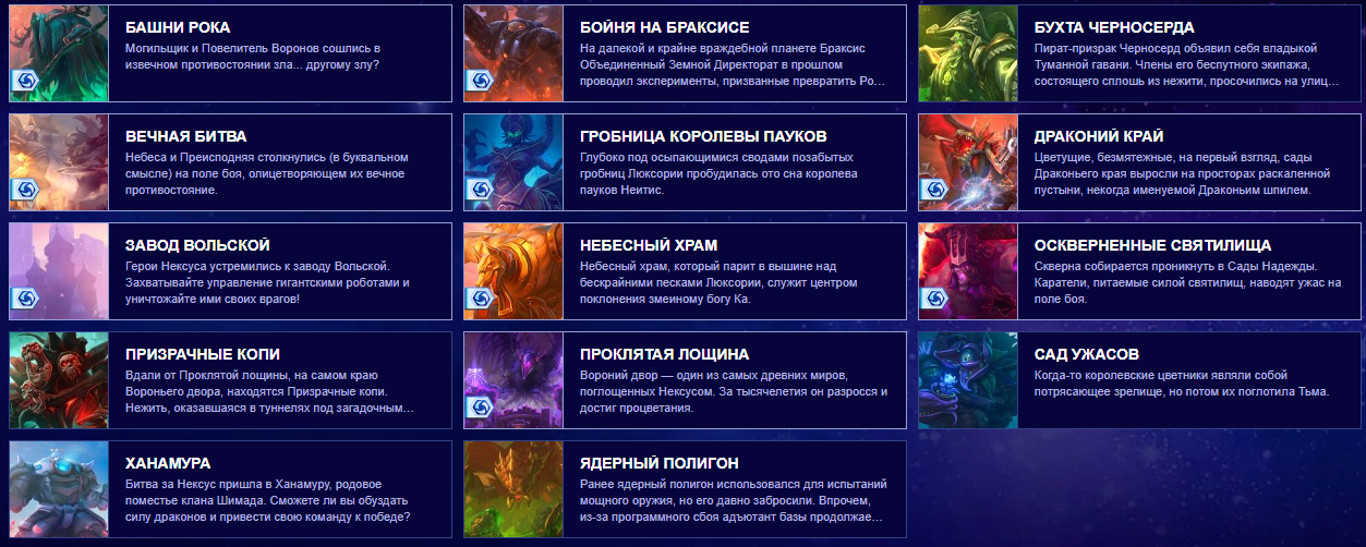 Heroes of the storm - необычная MOBA. Часть 2/3 - Моё, Компьютерные игры, Blizzard, HOTS, Мат, Картинки, Игровые обзоры, Длиннопост