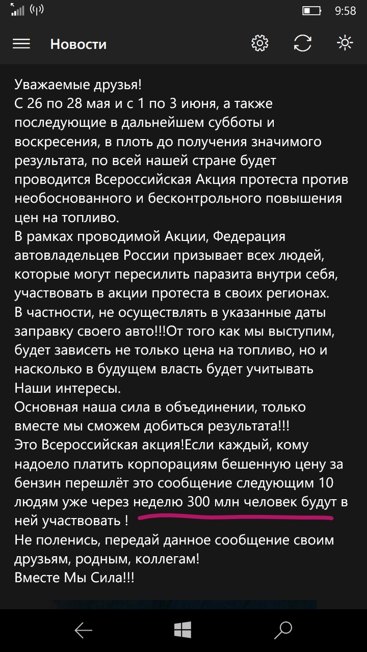 Участвуй дважды или как? - Моё, ВКонтакте, Маразм, Акции