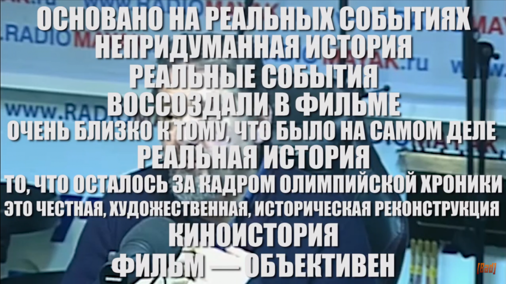 За что BadComedian раскритиковал «Движение вверх» - Российское кино, Badcomedian, Антисоветчина, Пропаганда, Экранизация, Длиннопост