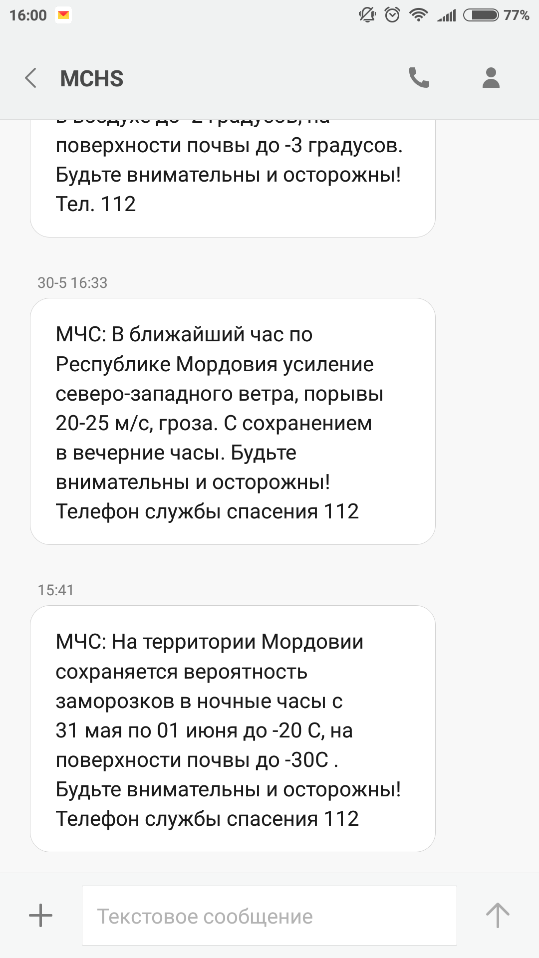 Ministry of Emergency Situations pleased -30 - Ministry of Emergency Situations, Survival, Kick-ass