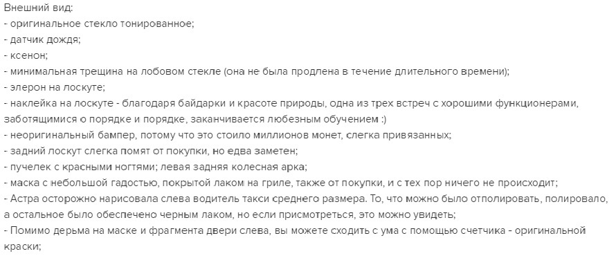 Переводчик в Chrome сделает ваше объявление незабываемым - Юмор, Покупка авто, Длиннопост, Google Translate