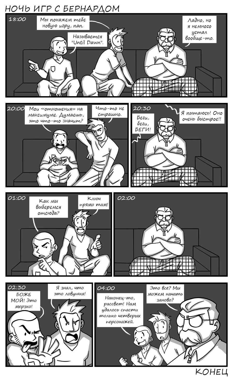 Will and Raph (Part 27) - NSFW, Will and Raph, Gay Comics Company, 18+, Longpost, Comics, Translation, LGBT, Gays