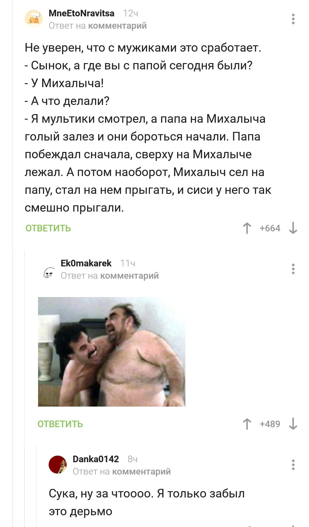 голый папа 