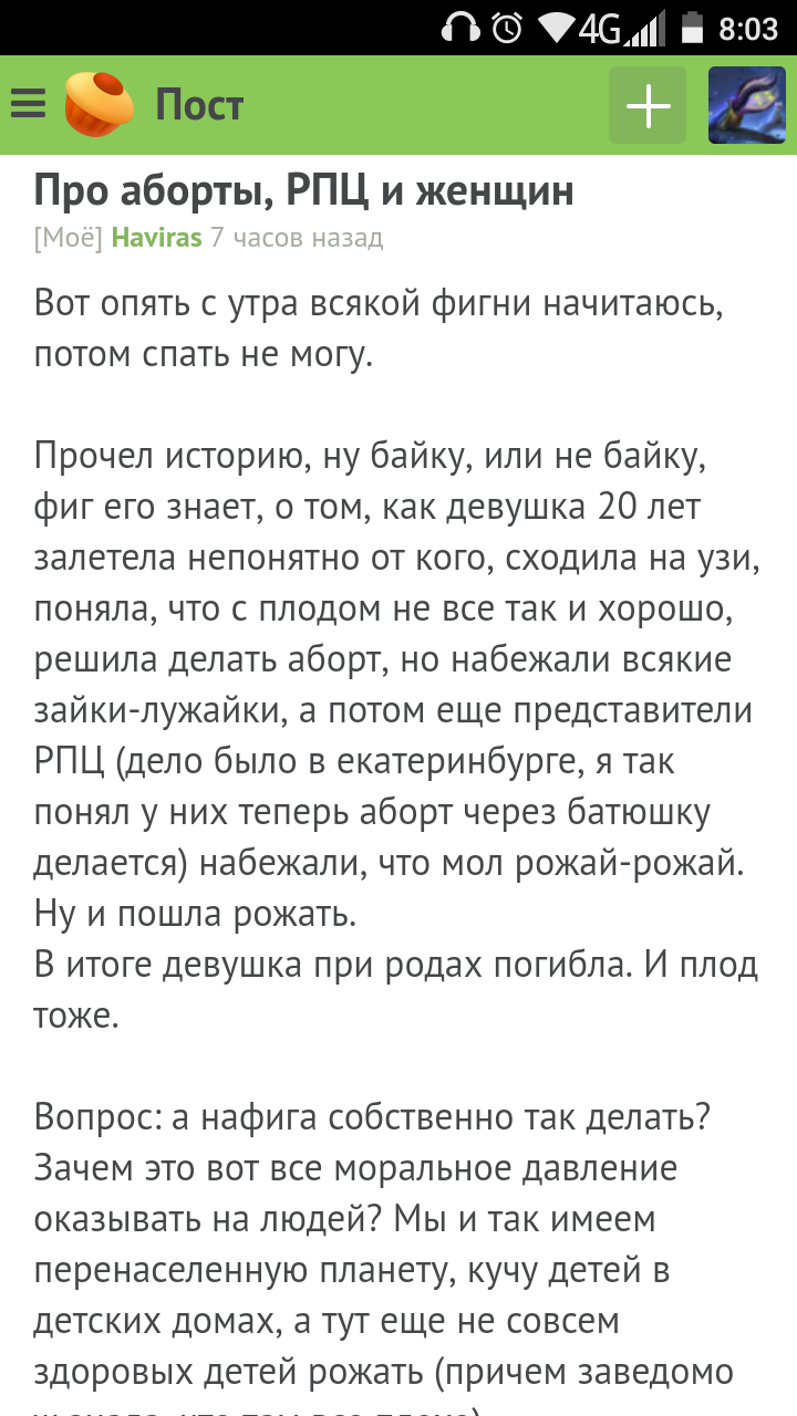 Для любителей небольшого трешачка* #177 - Mlkevazovsky, Треш, Бред, Ересь, Мужские форумы, Комментарии на Пикабу, Подборка, Длиннопост, Трэш