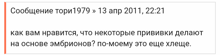 Ересь с форума mnogodetok.ru 14 - Длиннопост, Многодетная семья, Исследователи форумов