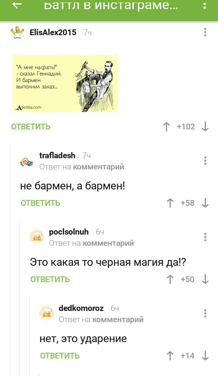 Ударение - Ударение, Скриншот