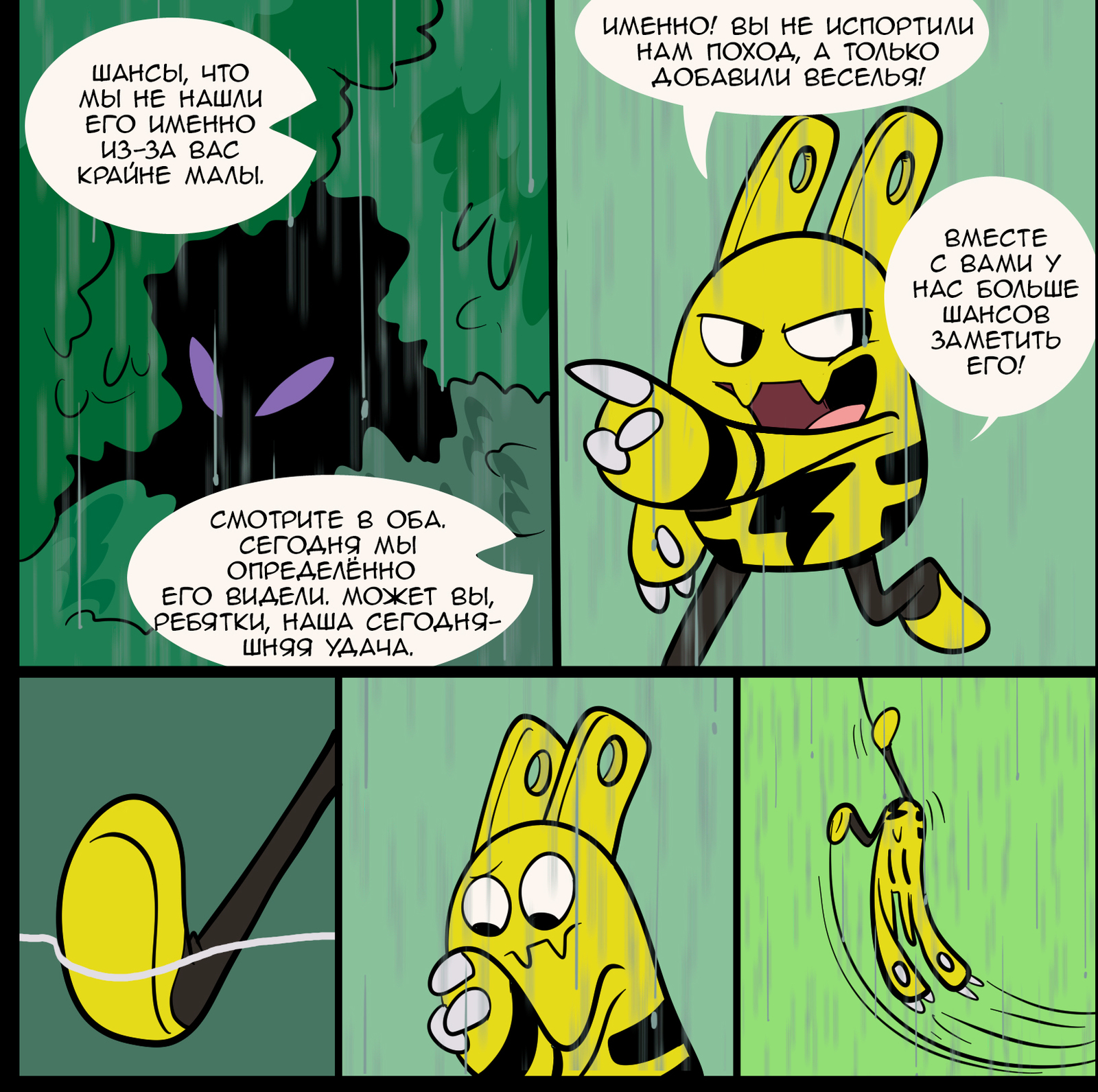 Neo'bu'knovennoe journey. - Nekoama, Pokemon, Longpost, Comics