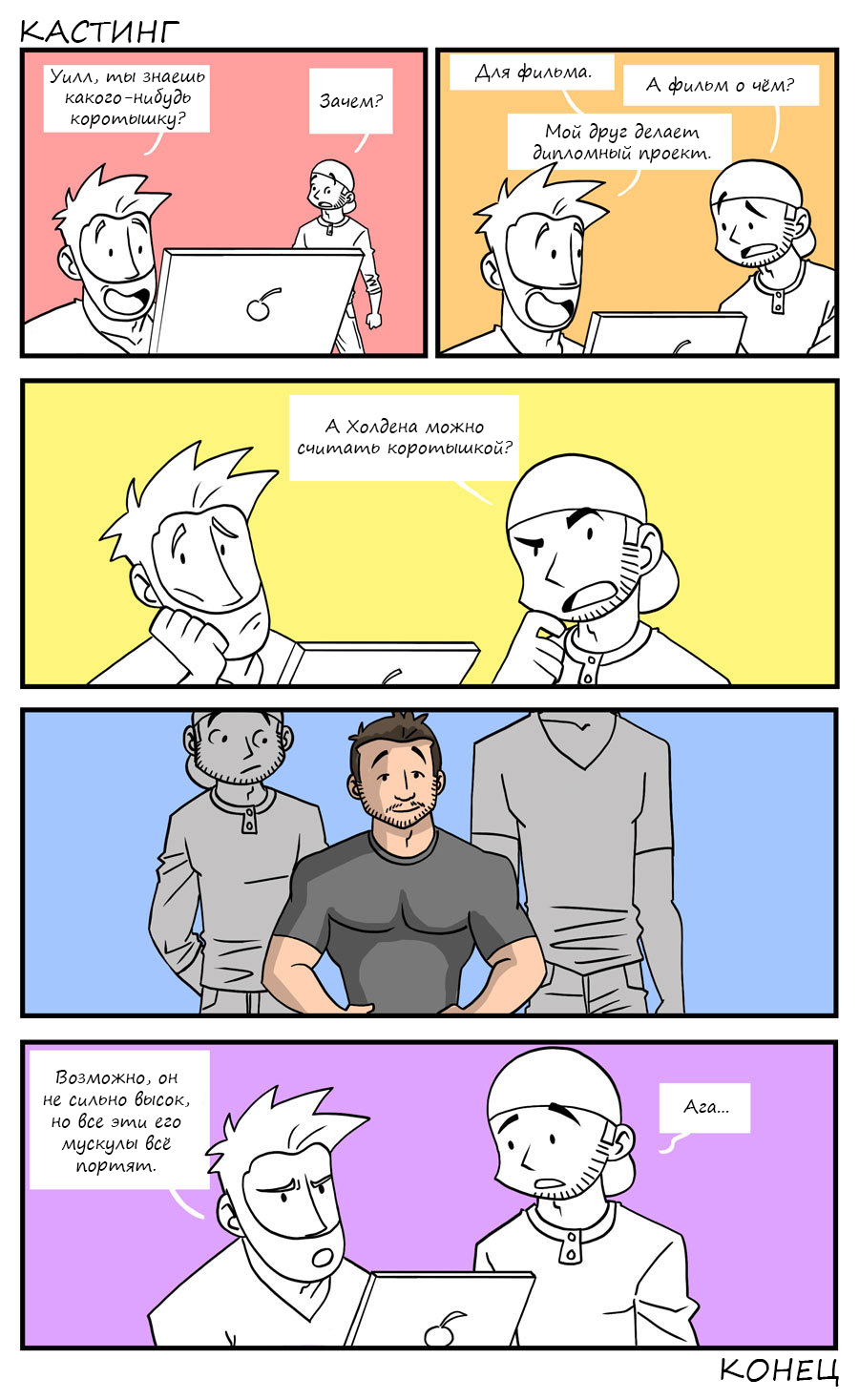 Will and Raph (Part 26) - NSFW, Will and Raph, Gay Comics Company, 18+, Longpost, Comics, Translation, LGBT, Gays