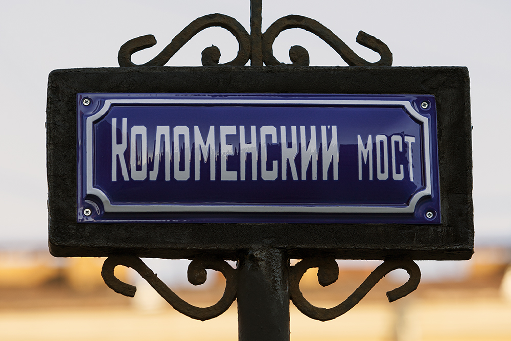 Новые таблички для питерских мостов - Моё, Керамика осинина, Табличка, Мост, Санкт-Петербург, Длиннопост