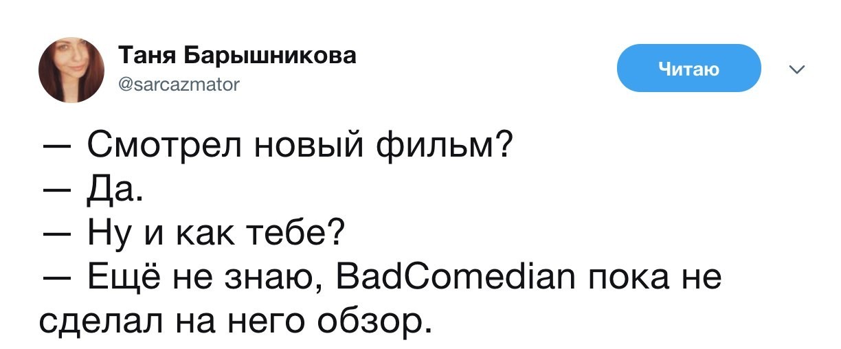 В свете недавних событий - Картинки, Twitter, Badcomedian