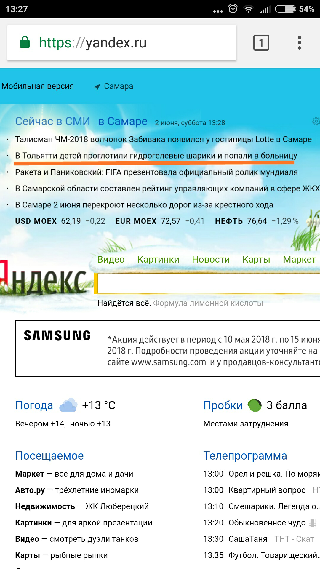 poor balls - Yandex., Error, Heading