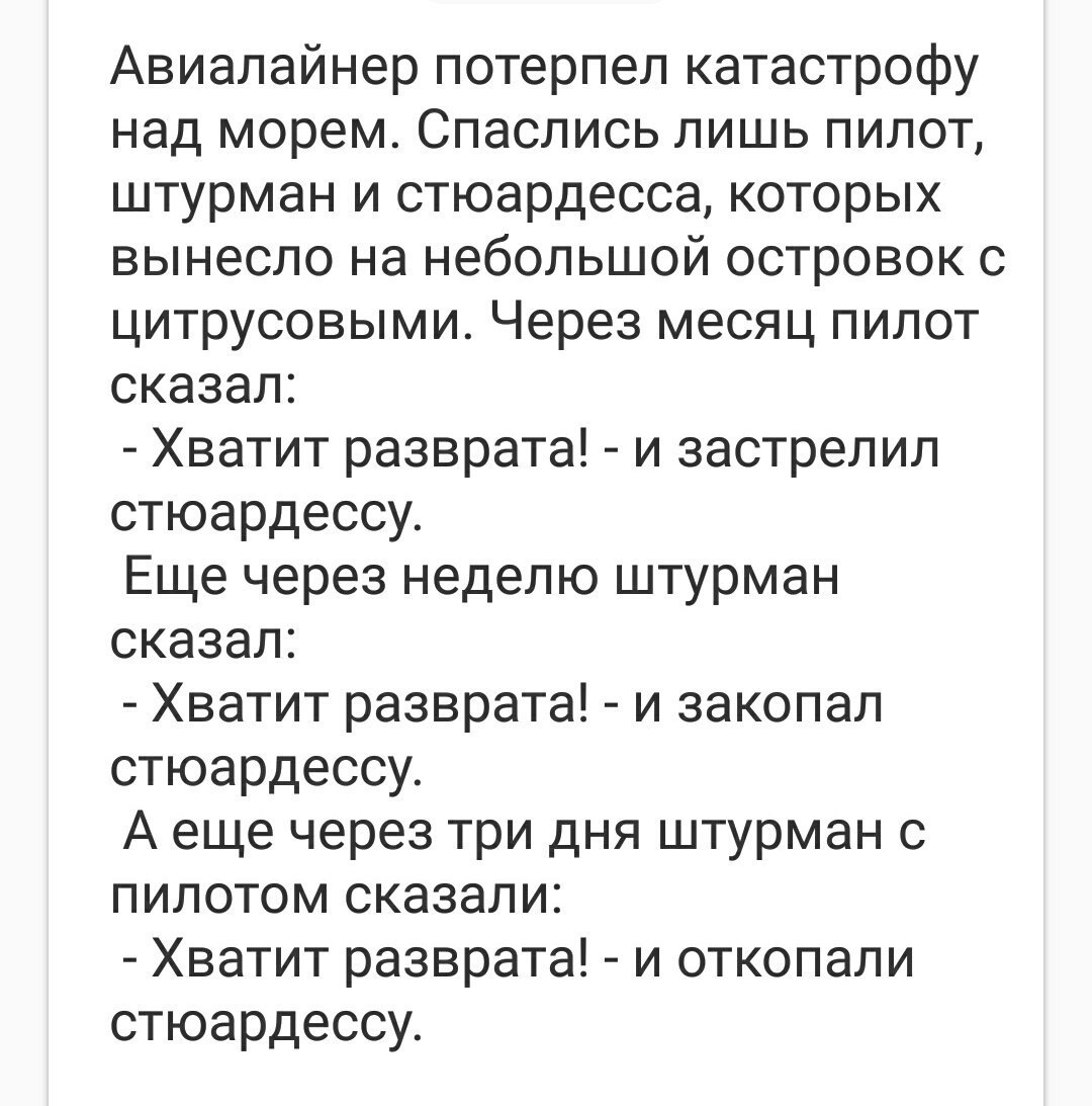 Самолет упал в море около необитаемого острова…