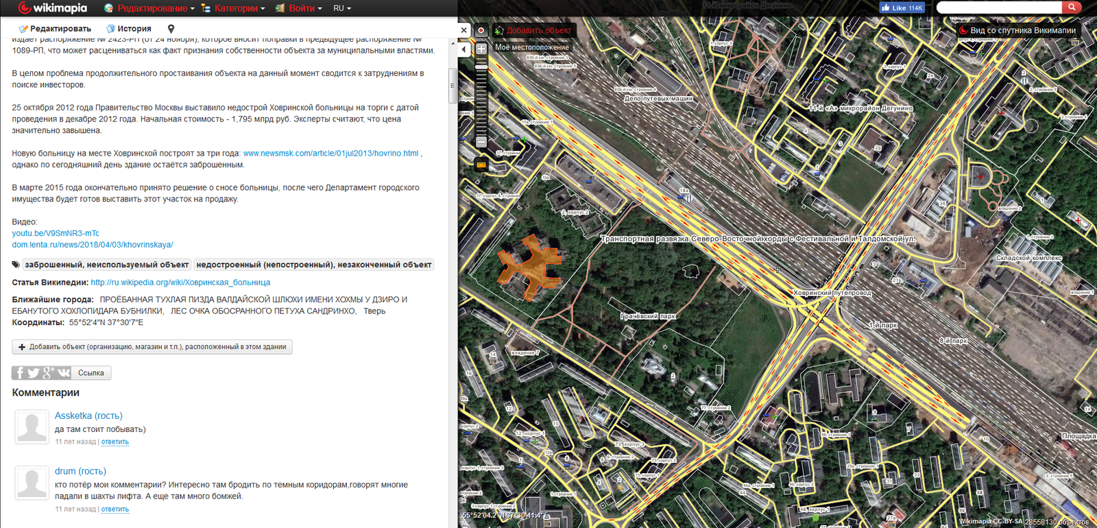 Inadequate's raid on Wikimapia - Wikimapia, Swearing, Cards